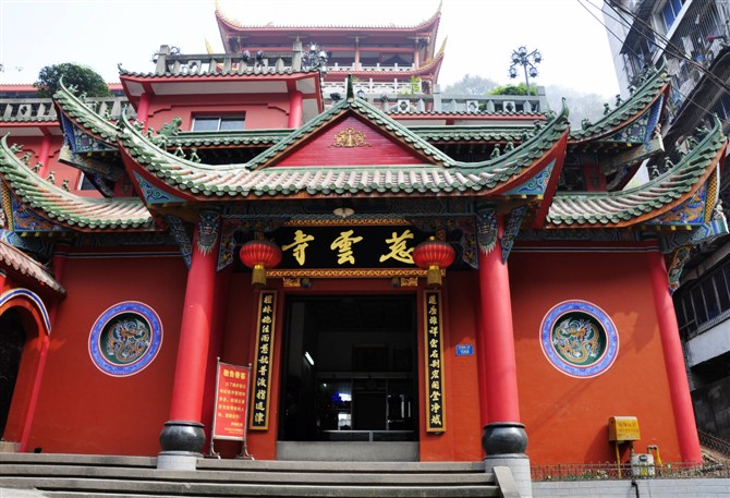 慈雲寺