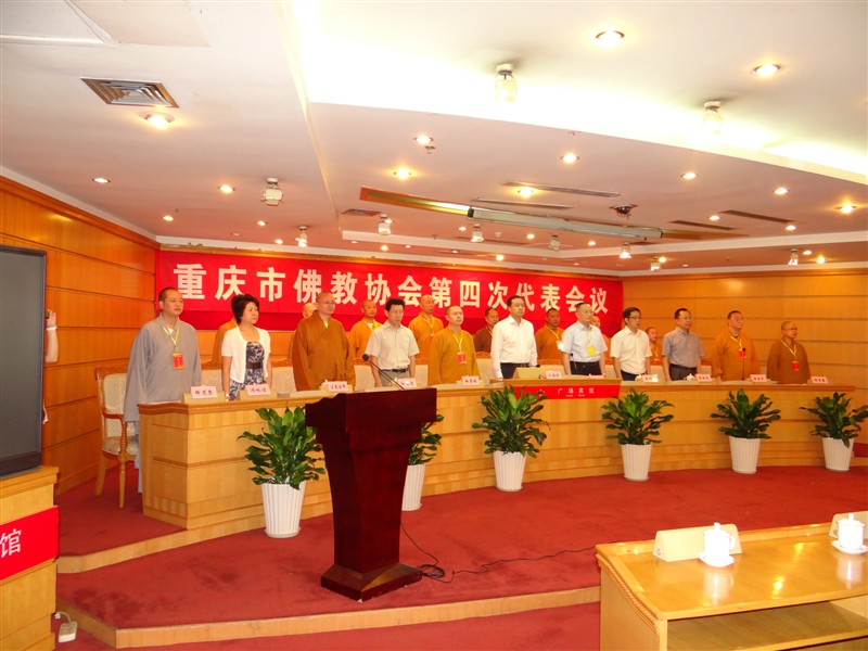 重慶市(shì)第四次佛教代表大(dà)會(huì)圓滿召開(kāi) 本寺住持釋勝智當選為(wèi)副會(huì)長(cháng)